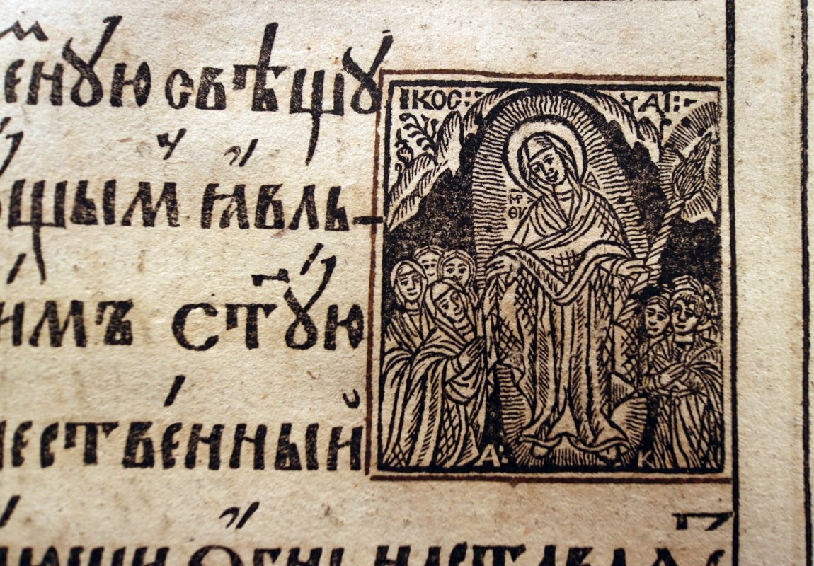 Imnul Acatist: alcătuire poetică și reprezentare iconografică 208996