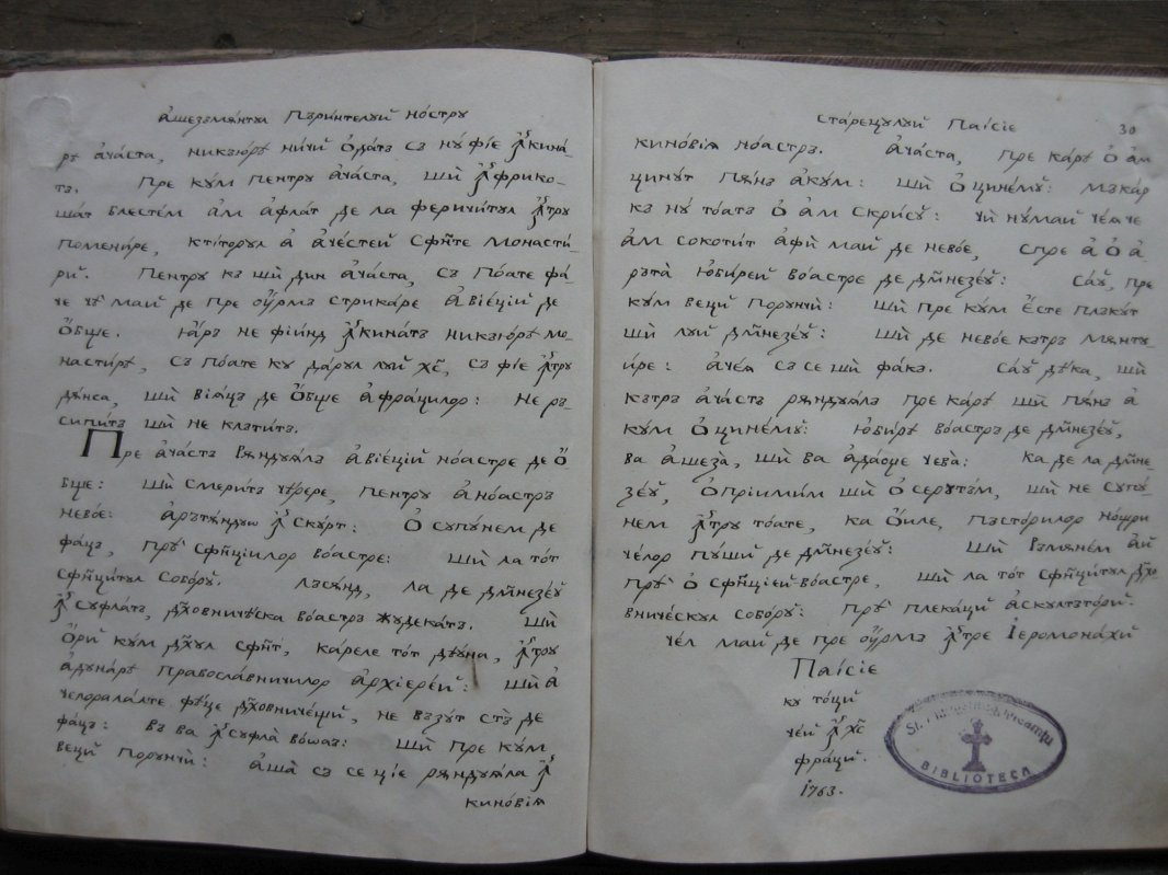 Așezământul Sfântului Paisie și rolul lui în revigorarea vieții monahale 208765