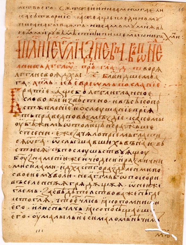 Începutul cărţilor de rugăciune din Șcheii Brașovului 214054