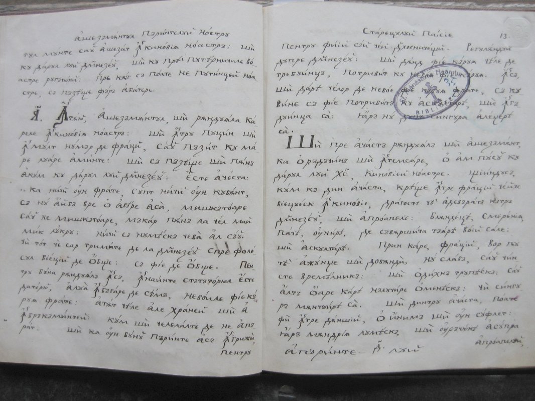 Cuviosul Paisie de la Neamţ, înnoitor al monahismului 213900