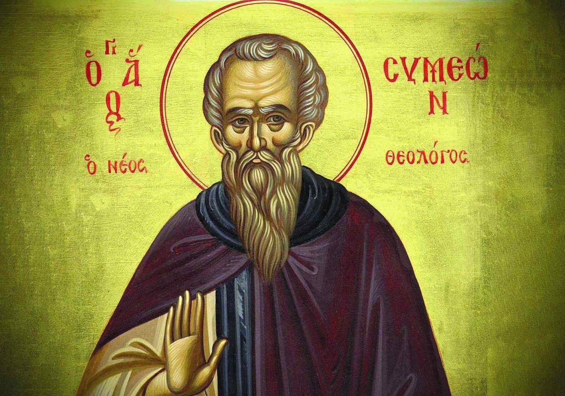 Natura duală  a omului la Sfântul Simeon Noul Teolog 222827