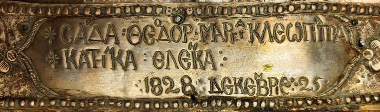 Icoana făcătoare de minuni a Schitului „Sfântul Nicolae” din Mahalaua Postăvarilor  279608