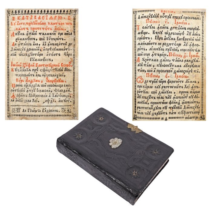 Catavasierul Sfântului Ierarh Antim Ivireanul la Târgoviște  279980