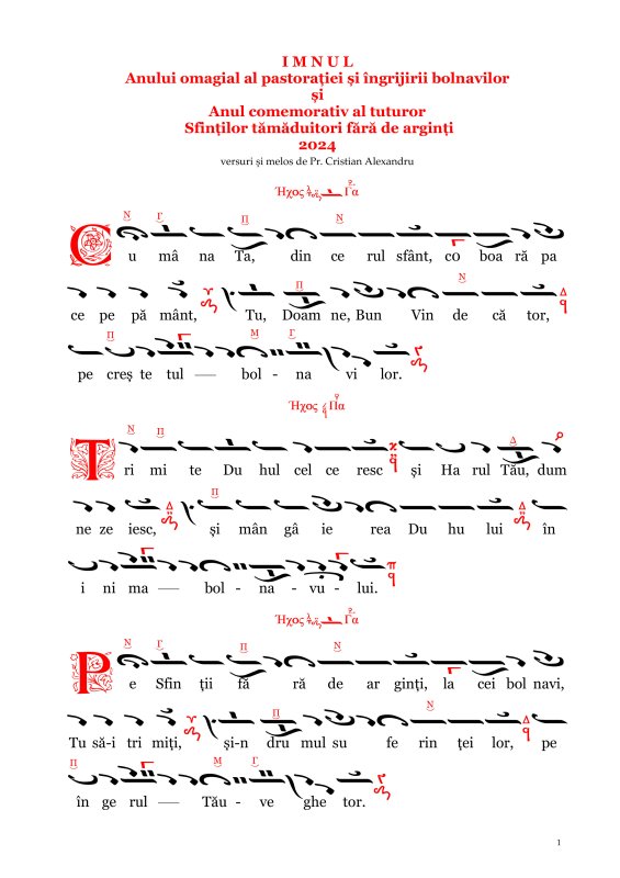 Imnul Anului omagial 2024 282948