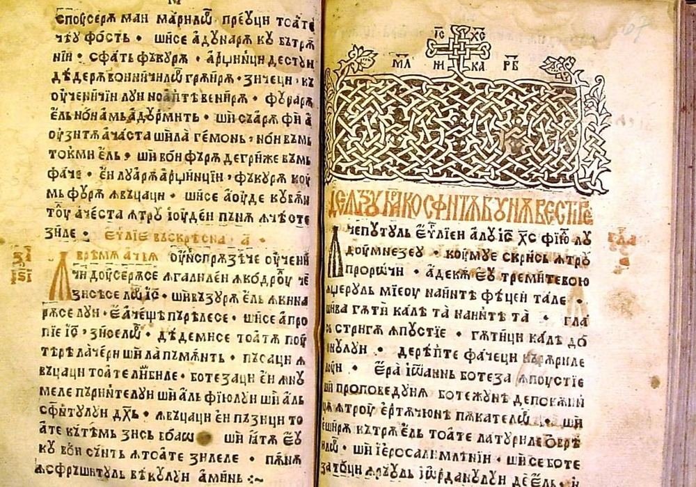 463 de ani de la apariția Tetraevanghelului lui Coresi 284963