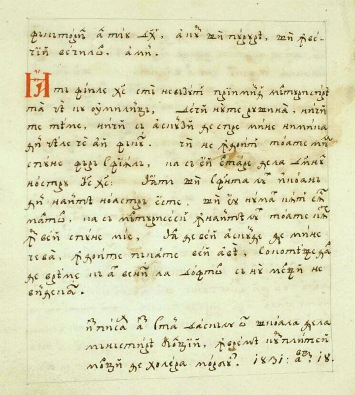 Ciuma, „afecțiunea epidemică” ce a marcat profund veacul al XVIII-lea 295783