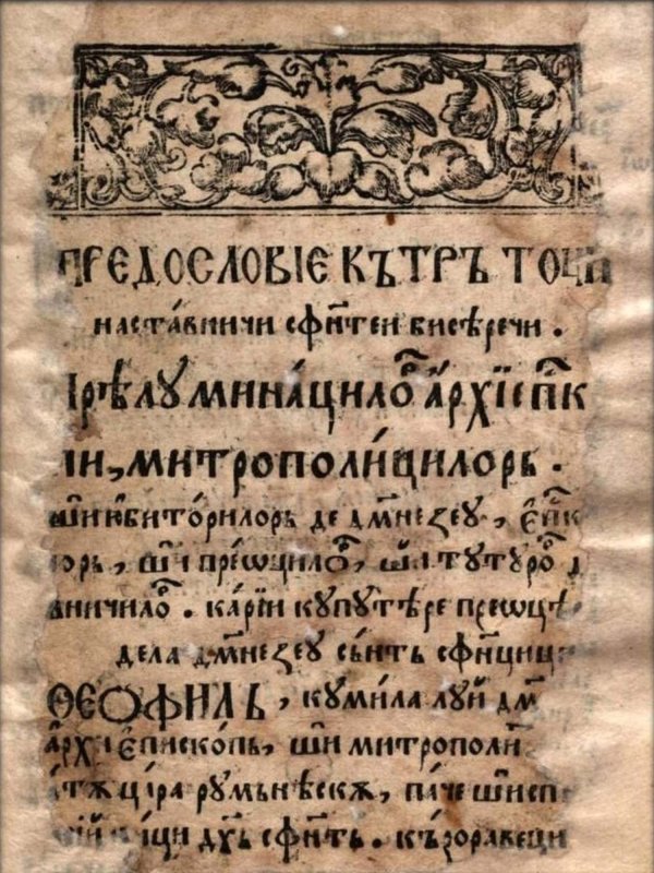 Capodopere din patrimoniul Muzeului Național de Istorie 302169