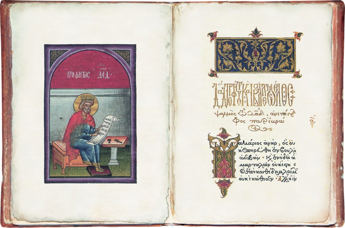 Mitropolitul Luca, un reprezentant al culturii cipriote în Țara Românească 312546