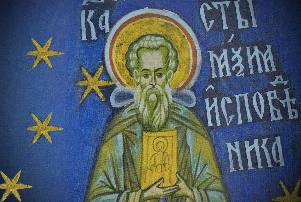 Sf. Cuv. Maxim Mărturisitorul; Sf. Mc. Neofit; Sf. Mc. Agnia din Roma 201407