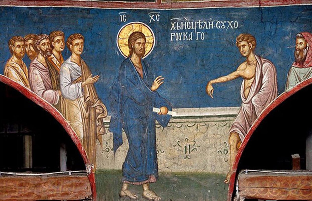 Matei 12, 9-13 303800