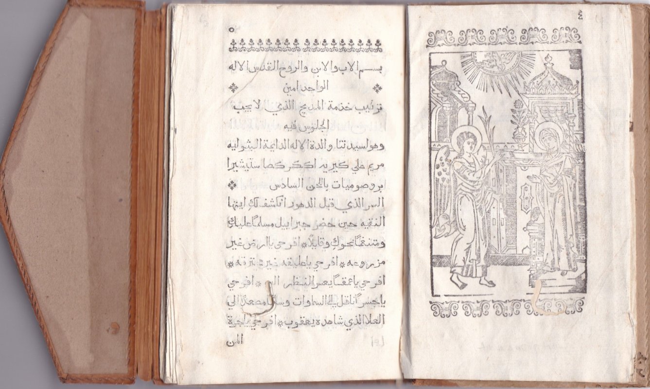 Expoziție de carte veche arabă la Biblioteca Academiei Române 337214