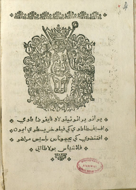 Expoziție de carte veche arabă la Biblioteca Academiei Române 337216