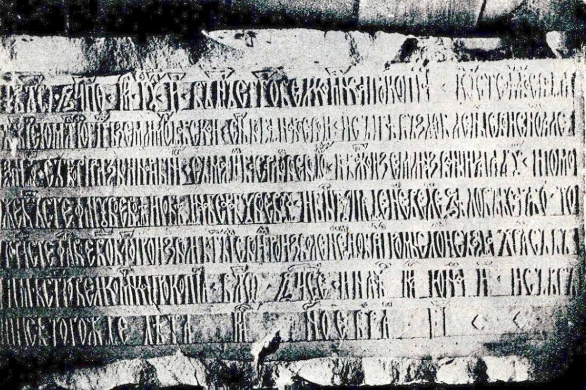 Ctitoria de la Bădeuți - Milișăuți, frânturi din istoriile zidirilor de odinioară ale Moldovei 338102