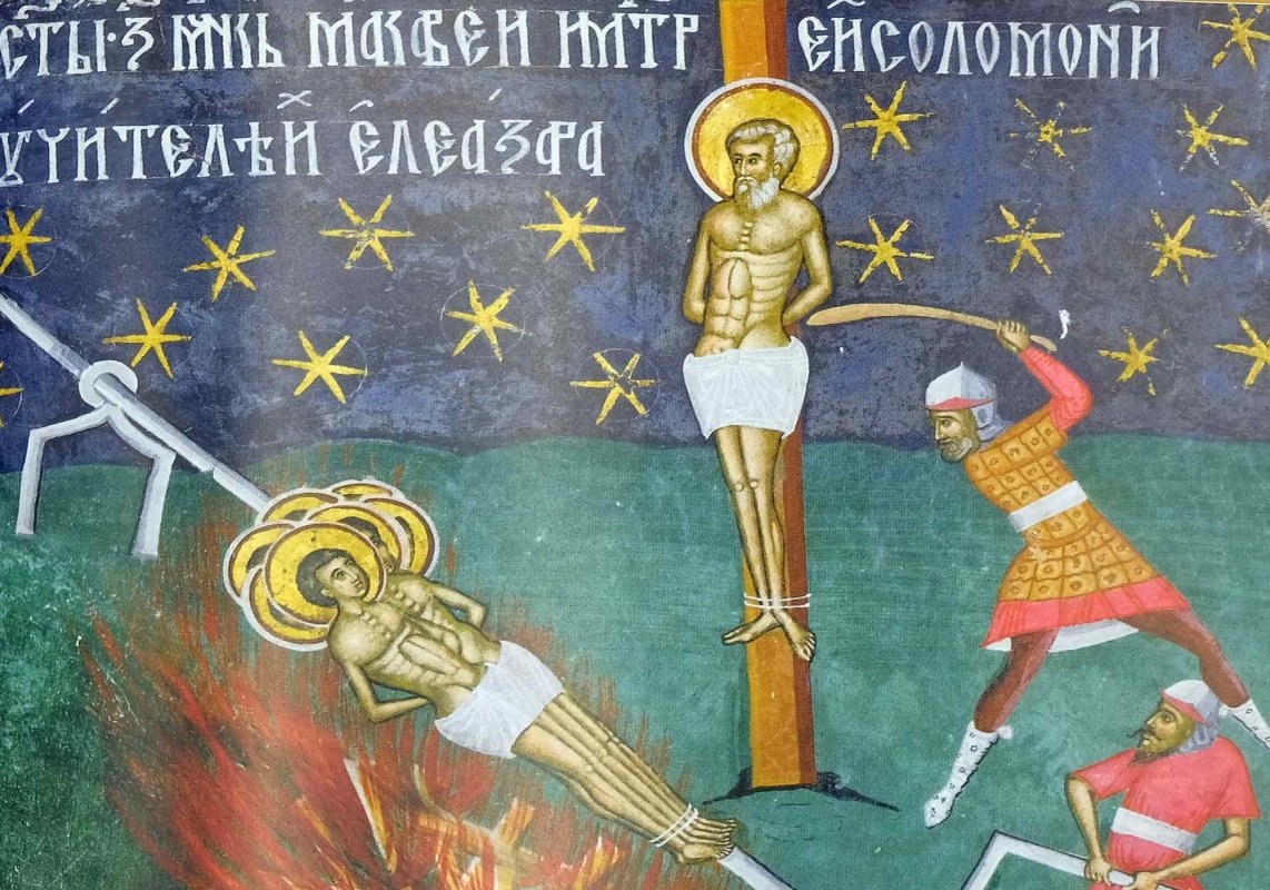 Scoaterea Sfintei Cruci; Sfinții 7 fraţi Mucenici Macabei (Începutul Postului Adormirii Maicii Domnului) 222085