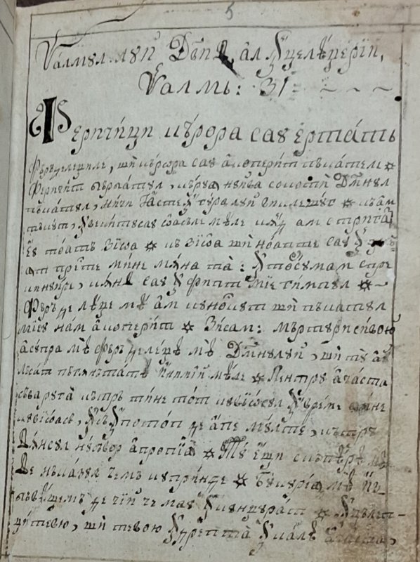 Locul care amintește de nașterea poeziei române culte 340183