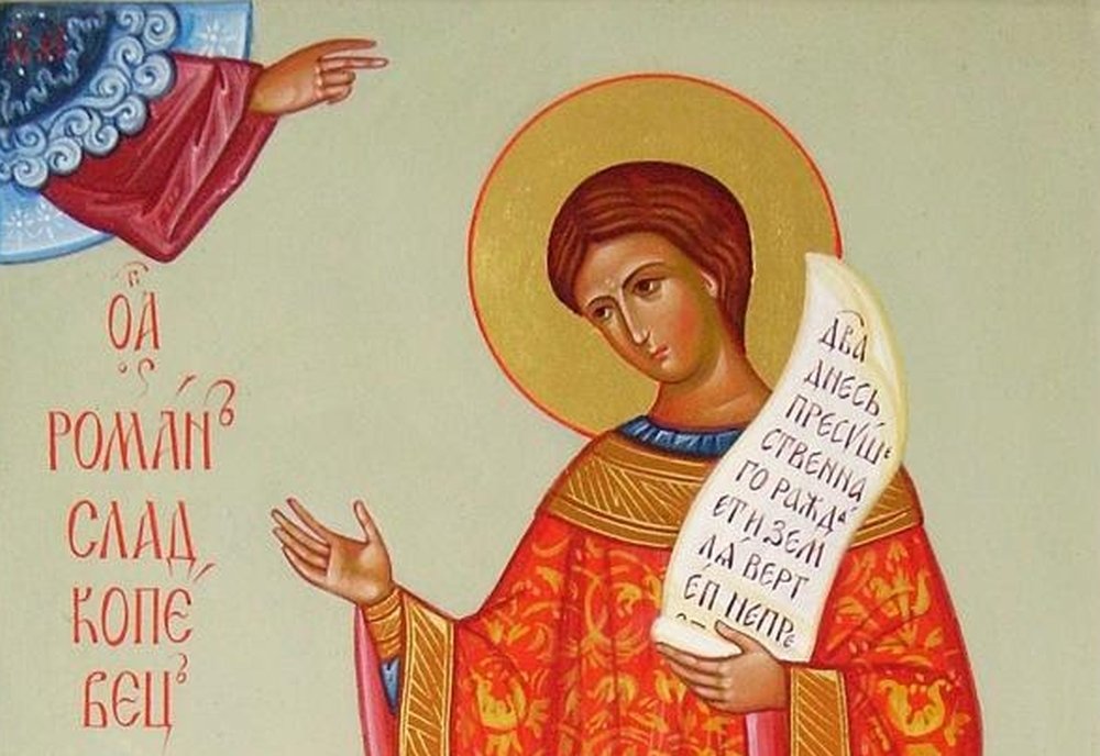 Acoperământul Maicii Domnului; Sf. Ap. Anania; Sf. Cuv. Iosif şi Chiriac de la Bisericani; Sf. Cuv. Roman Melodul (Dezlegare la peşte) 342993