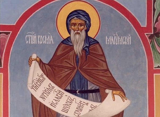 Sf. Mc. Prov, Tarah şi Andronic; Sf. Ier. Cosma, Episcopul Maiumei 187839