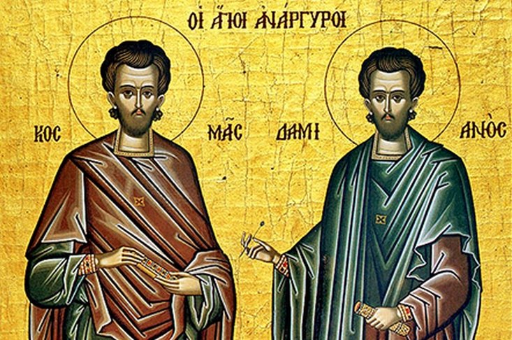 Sf. doctori fără de arginţi Cosma şi Damian, cei din Asia (Sâmbăta morţilor - Moşii de toamnă) 314249