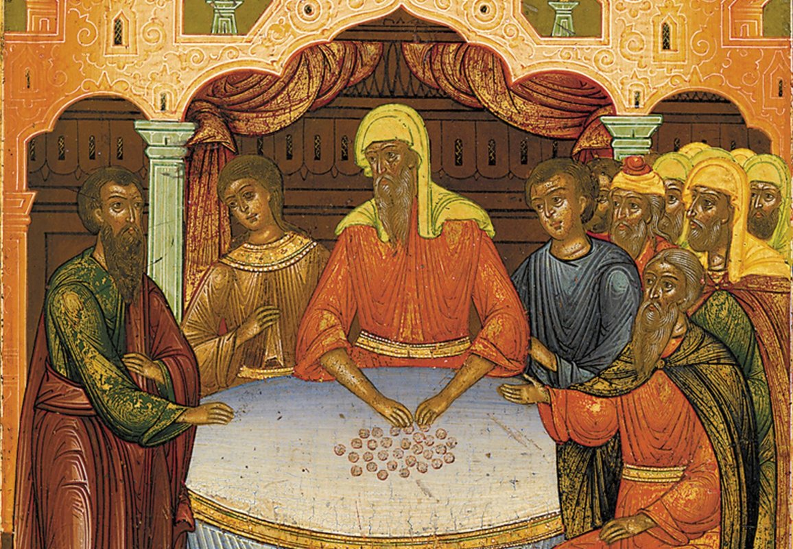 Luca 11, 42-46 (Zeciuiala) 157663