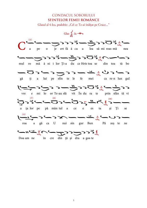 Imnul Anului Omagial 2026 352054