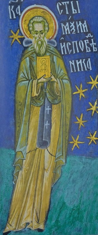 Sf. Cuv. Maxim Mărturisitorul; Sf. Mc. Neofit; Sf. Mc. Agnia din Roma 353364