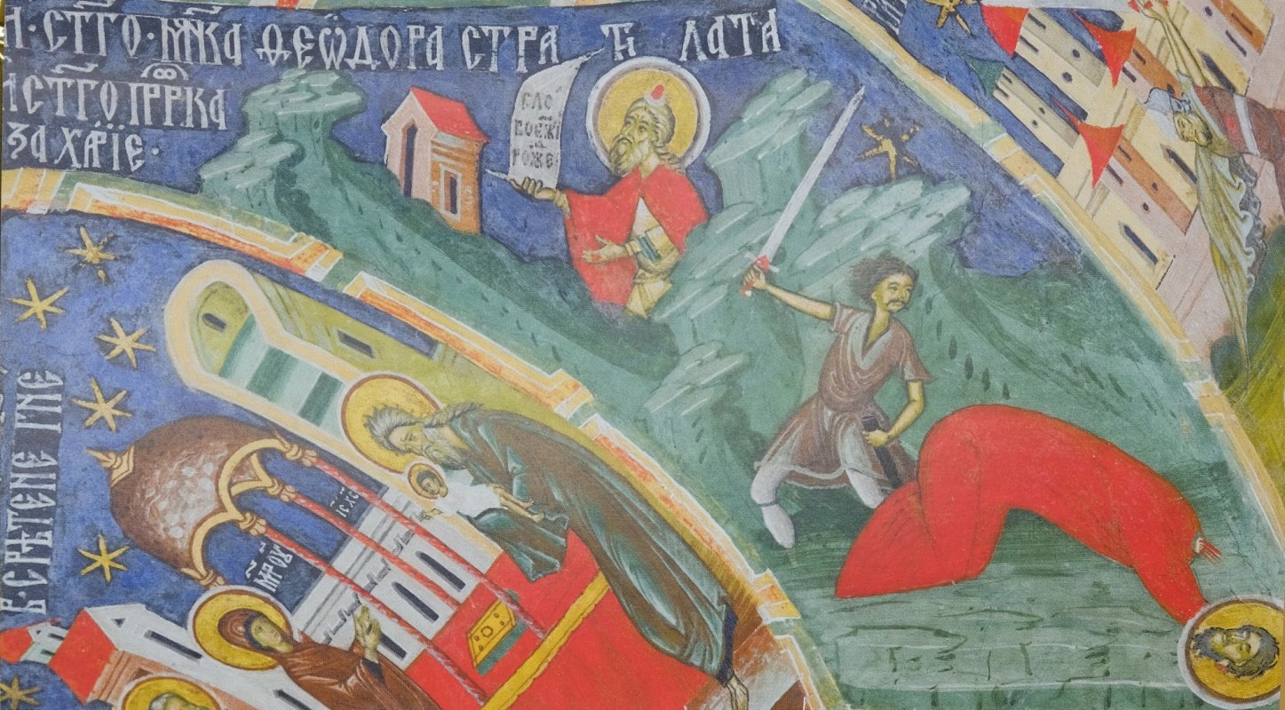 Sf. Mare Mc. Teodor Stratilat; Sf. Proroc Zaharia 354895