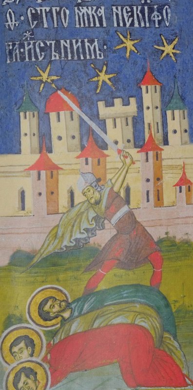 Odovania praznicului Întâmpinării Domnului; Sf. Mc. Nichifor 354950