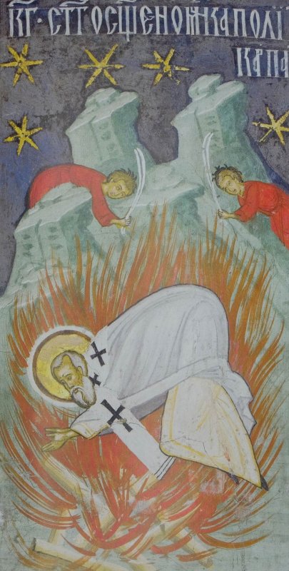 Sf. Sfinţit Mc. Policarp, Episcopul Smirnei; Sf. Gorgonia (Începutul Postului Sfintelor Paşti. Zi aliturgică. Canonul Mare) 355861