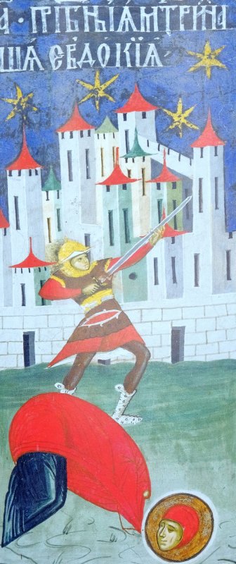 Sf. Cuv. Mc. Evdochia; Sf. Cuv Domnina 356369