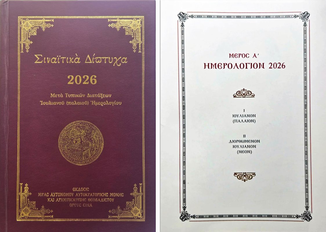 Dipticele Sinaite 2026 - conform rânduielii tipiconale a calendarului neîndreptat 361121