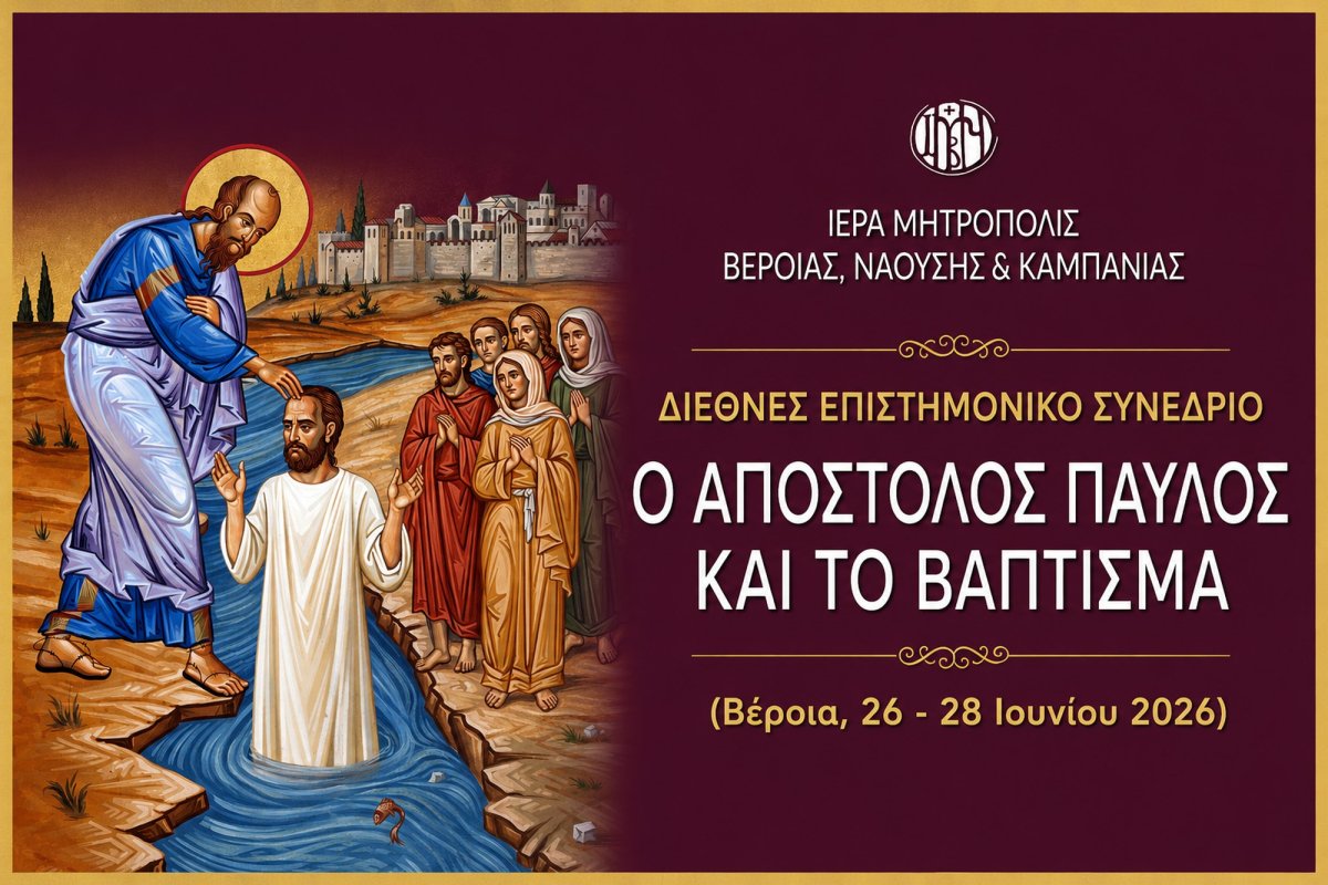 Sfântul Apostol Pavel, mare dascăl al Sfântului Botez 366663