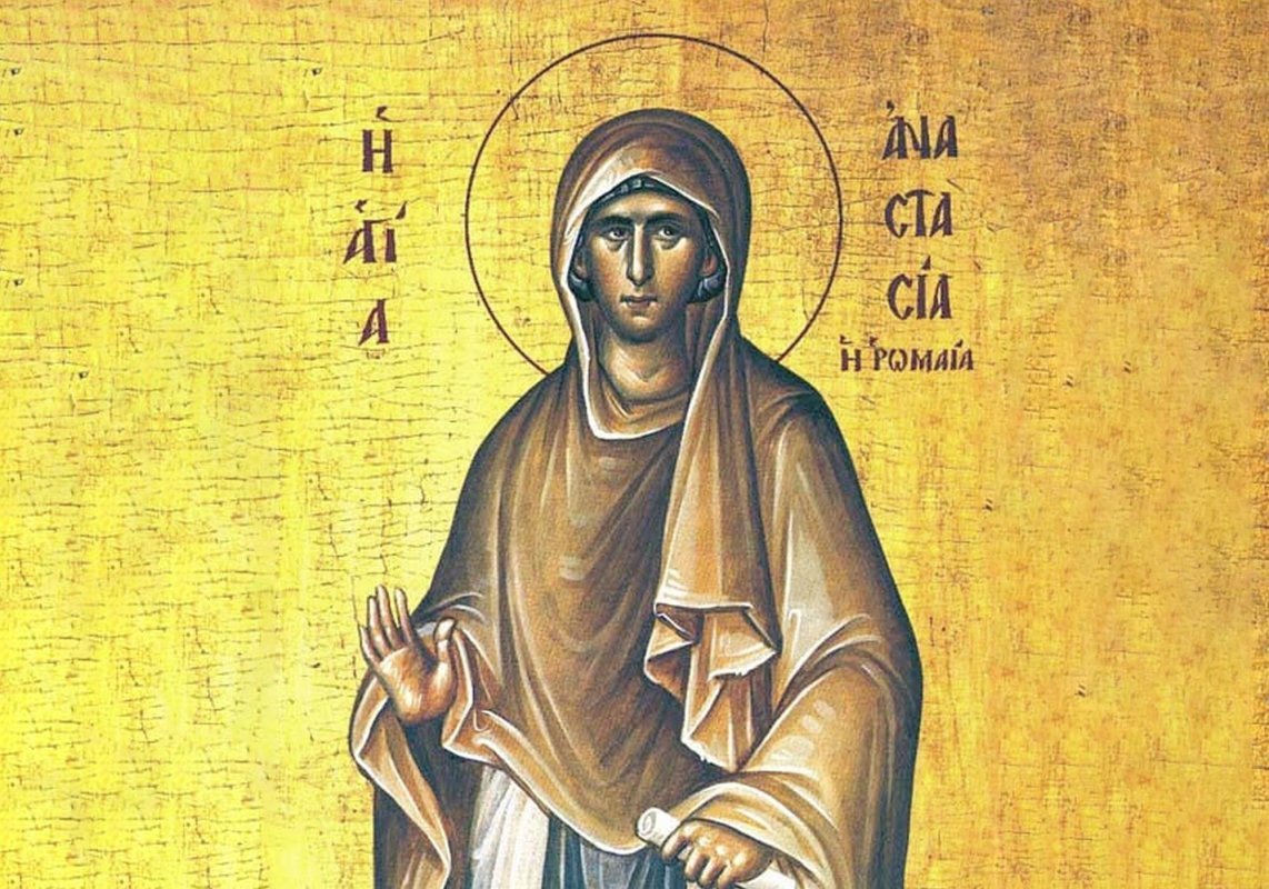 Sf. Cuv. Mc. Anastasia Romana; Sf. Cuv. Avramie şi Maria, nepoata sa 378733