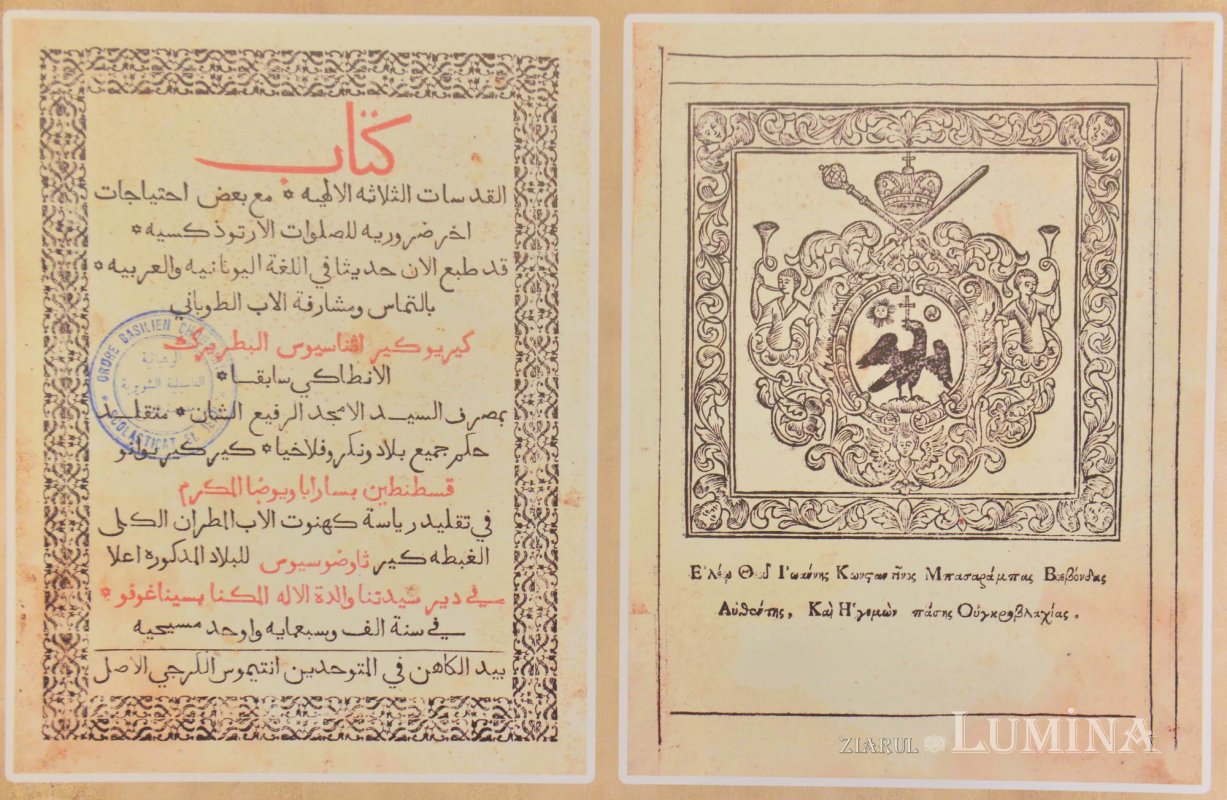 Conferință despre tipărituri arabe din provincii otomane la Biblioteca Sfântului Sinod  225355