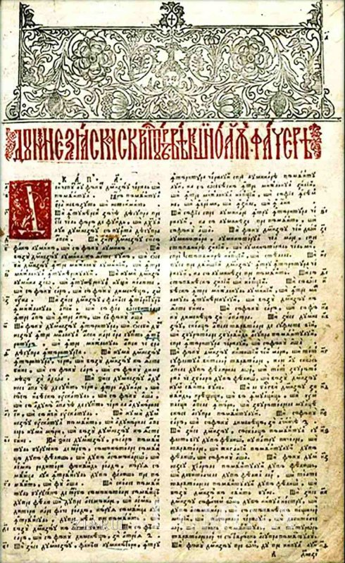 Capodopere din patrimoniul Muzeului Național de Istorie 302167