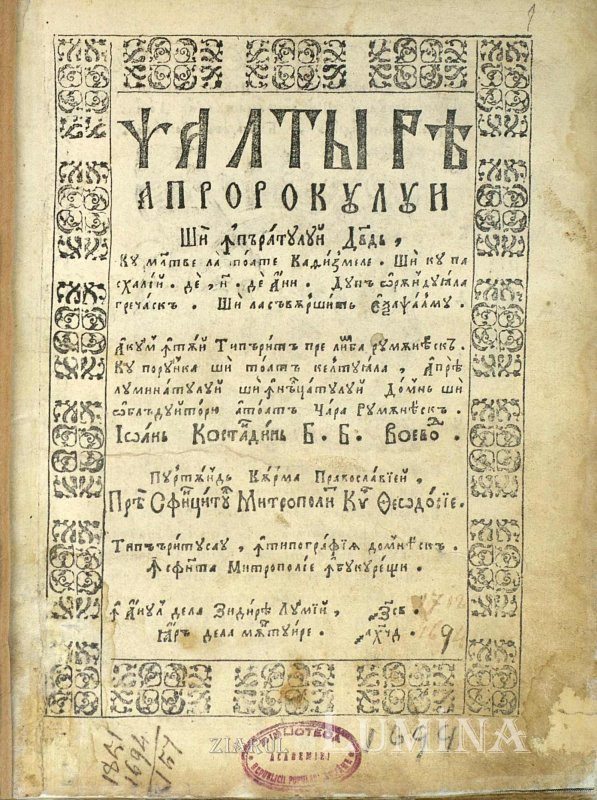 Sfântul Ierarh Antim Ivireanul, luminător, ctitor și martir al dreptei credințe 309706