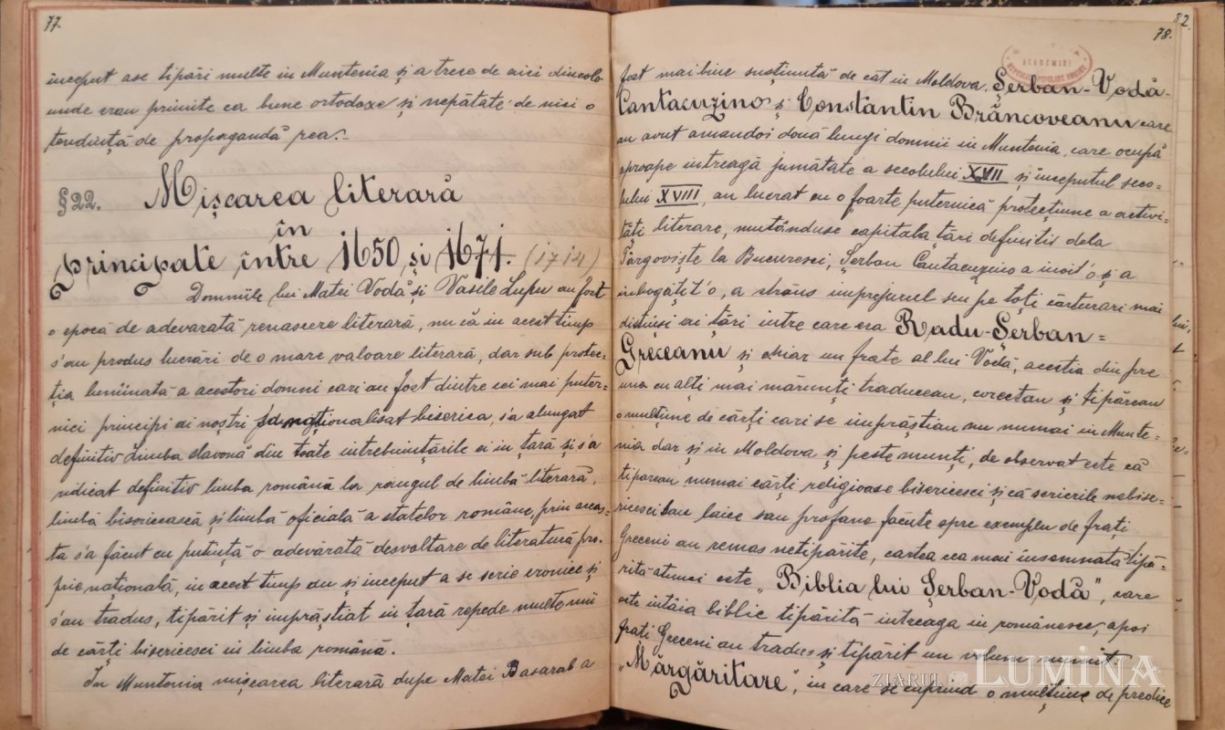 Acad. Ioan Bianu comemorat la 90 de ani de la trecerea în veșnicie  333553