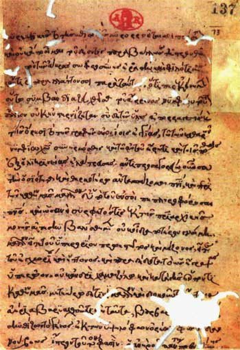 Misteriosul călugăr „scit“ de la Constantinopol Poza 97271