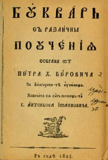 Doar în comunism n-a existat educaţie religioasă Poza 98305