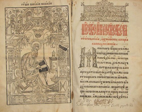 Noi date despre vechea Bibliotecă a Mitropoliei Ţării Româneşti Poza 101557