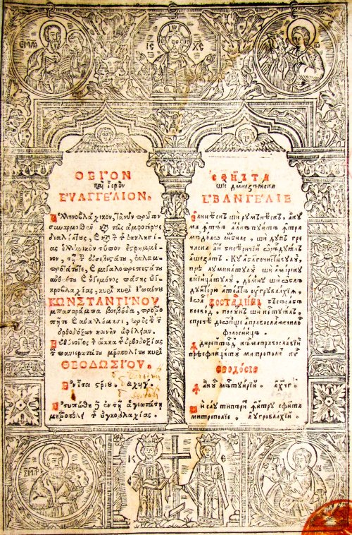 Evanghelie bilingvă de la 1693 Poza 64443
