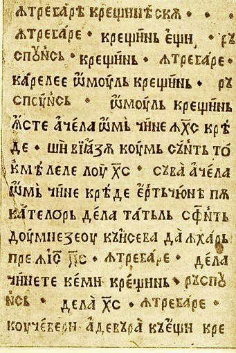 Catehismul românesc tipărit de Diaconul Coresi la Brașov Poza 54094