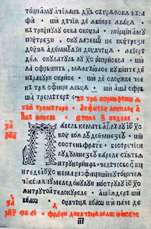 „Apostolul“ românesc tipărit de diaconul Coresi Poza 52186