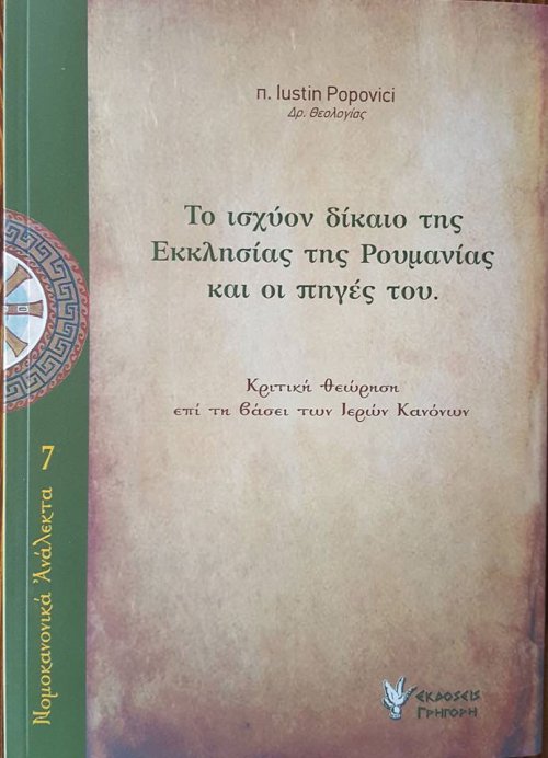 Apariţie editorială în limba greacă Poza 36991