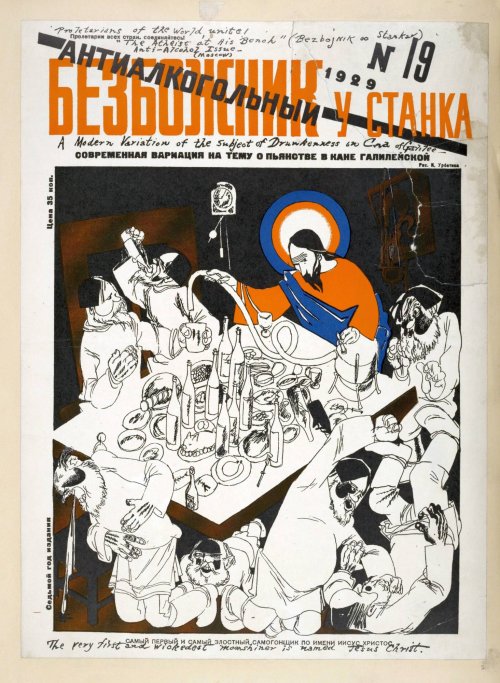 Ziarul sovietic „Ateul”, etapă a unei sumbre politici antireligioase Poza 14347