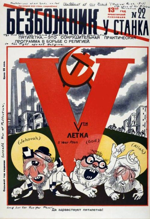 Ziarul sovietic „Ateul”, etapă a unei sumbre politici antireligioase Poza 14349