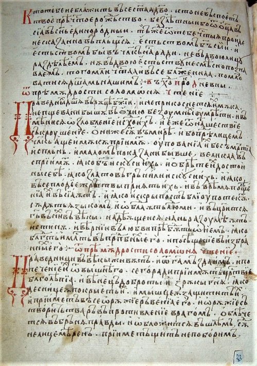 Copiști și traducători de cărți bisericești din Șcheii Brașovului, precursori ai Diaconului Coresi Poza 120844