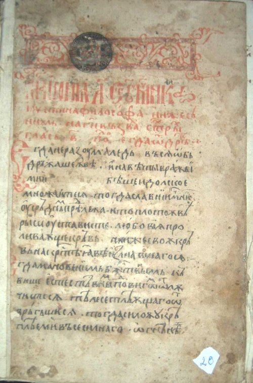 Copiști și traducători de cărți bisericești din Șcheii Brașovului (III) Poza 122101