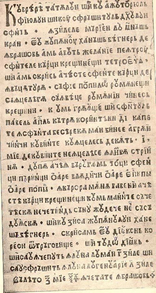 Diaconul Coresi, editor și traducător de cărți bisericești – mărturii din Șcheii Brașovului Poza 124730