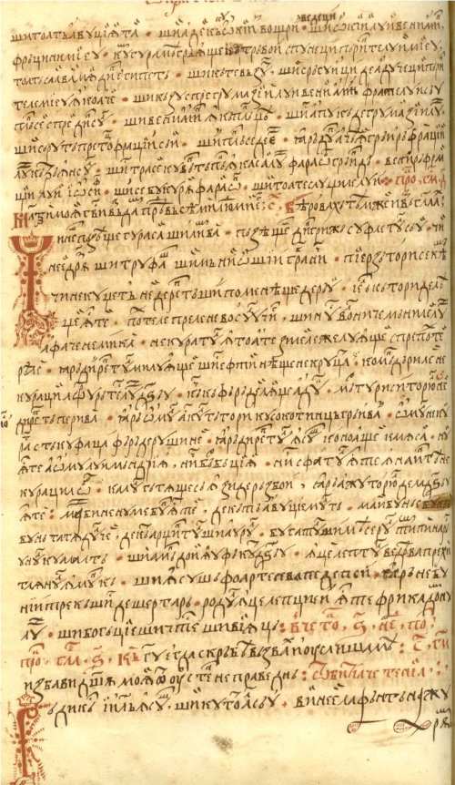 Protopopul Vasile Cronicarul și Dascălul Costea – urmașii diaconului Coresi Poza 127466