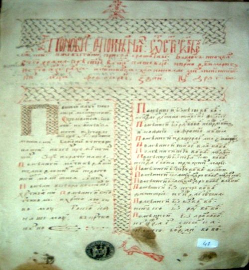 Mihai Viteazul şi Petru Cercel, în Pomelnicul Bisericii din Şchei Poza 142529